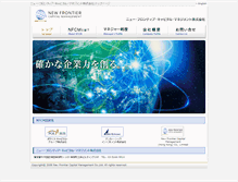 Tablet Screenshot of nfcm.co.jp